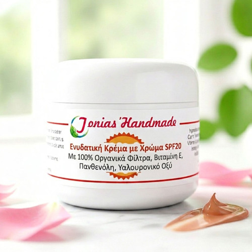 Αντηλιακή Κρέμα με Χρώμα SPF20 - Βιολογική BB Cream