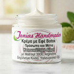 Κρέμα Botox Effect με Πεπτίδια