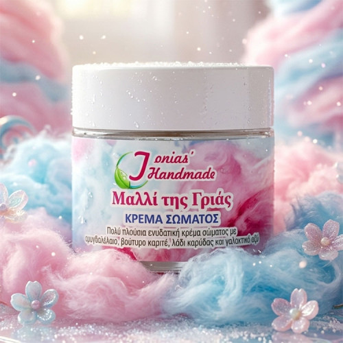 Cotton Candy, Μαλλί της γριας, Κρέμα Σώματος