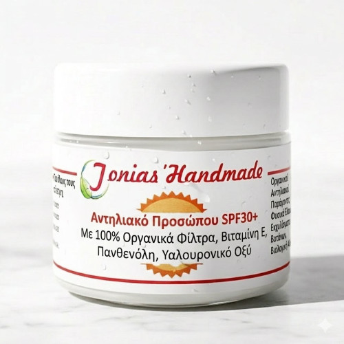 Οργανικό Αντηλιακό SPF 30 Ευαίσθητες Επιδερμίδες
