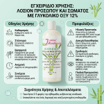 Λοσιόν με 12% γλυκολικό οξύ για τραχιά υφή, Θυλακική Υπερκεράτωση Λοσιόν με 12% γλυκολικό οξύ για τραχιά υφή, Θυλακική Υπερκεράτωση