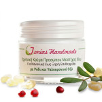 NovoRetin™ Βιολογική Κρέμα Προσώπου με Μαστίχα Χίου & Ρόδι