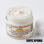 Οργανικό Αντηλιακό SPF 30 Ευαίσθητες Επιδερμίδες Οργανικό Αντηλιακό SPF 30 Ευαίσθητες Επιδερμίδες