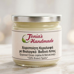 Κεραλοιφή με Βιολογικό Βοδινό Λίπος