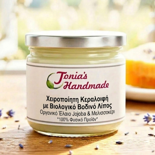 Κεραλοιφή με Βιολογικό Βοδινό Λίπος