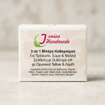 Μπάρα Καθαρισμού Tallow Μαλλιά, Πρόσωπο, Σώμα