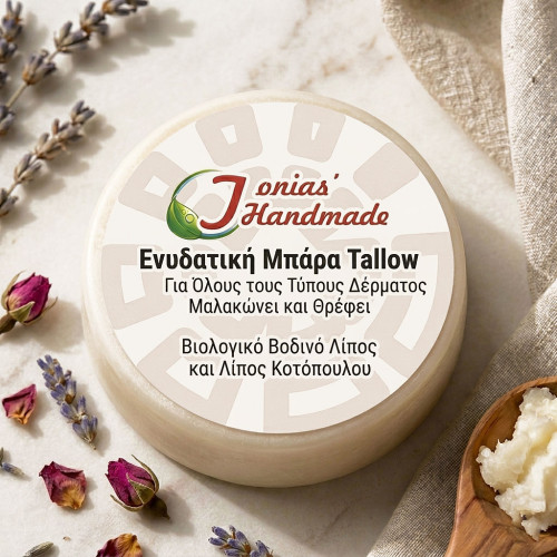 Μπάρα Ενυδατική από βοδινό λίπος για Πρόσωπο,Σώμα