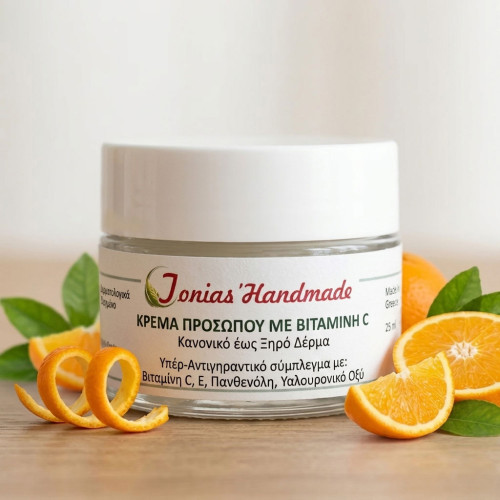 Βιολογική Κρέμα Προσώπου με Βιταμίνη C